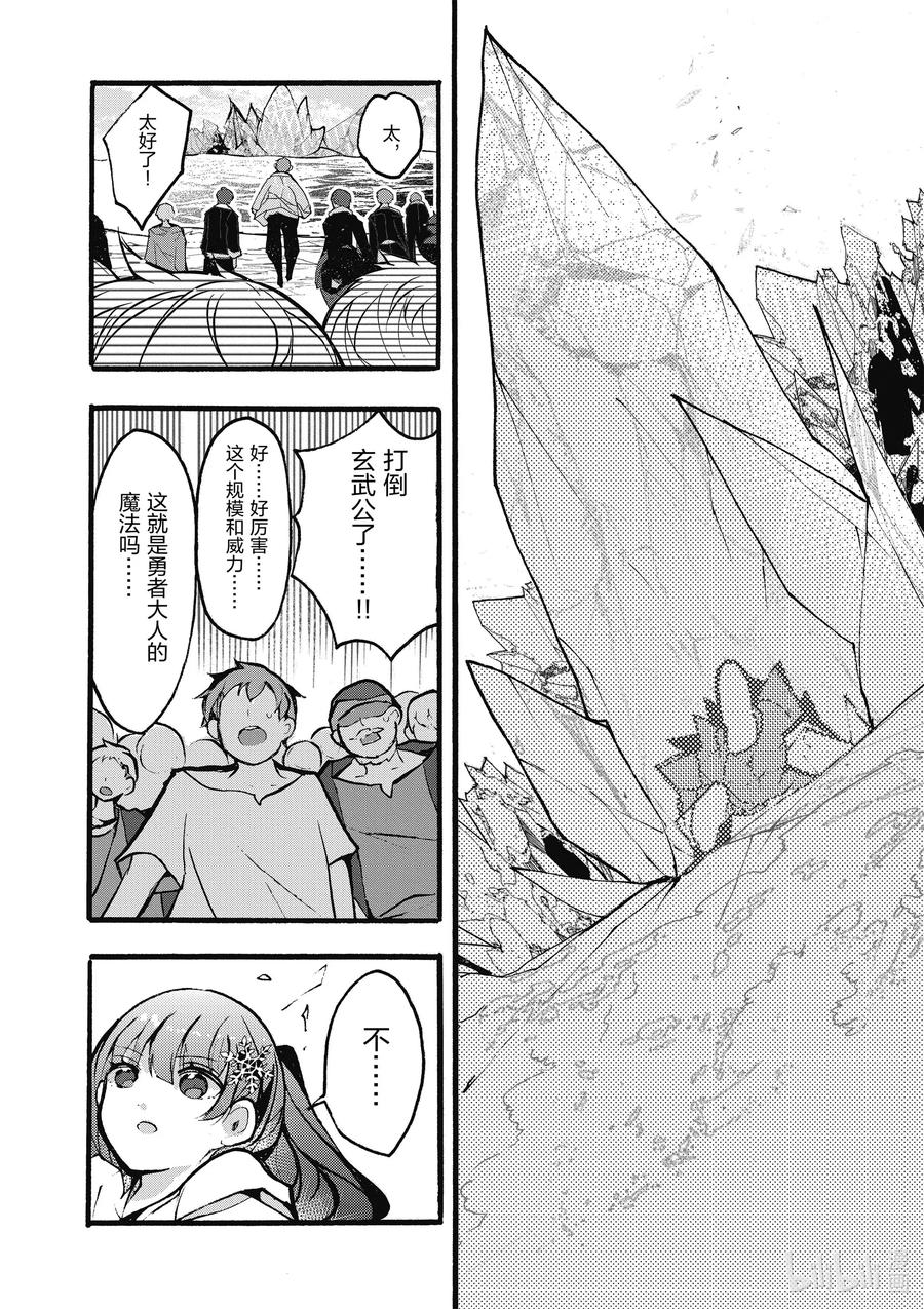 26 第26话5