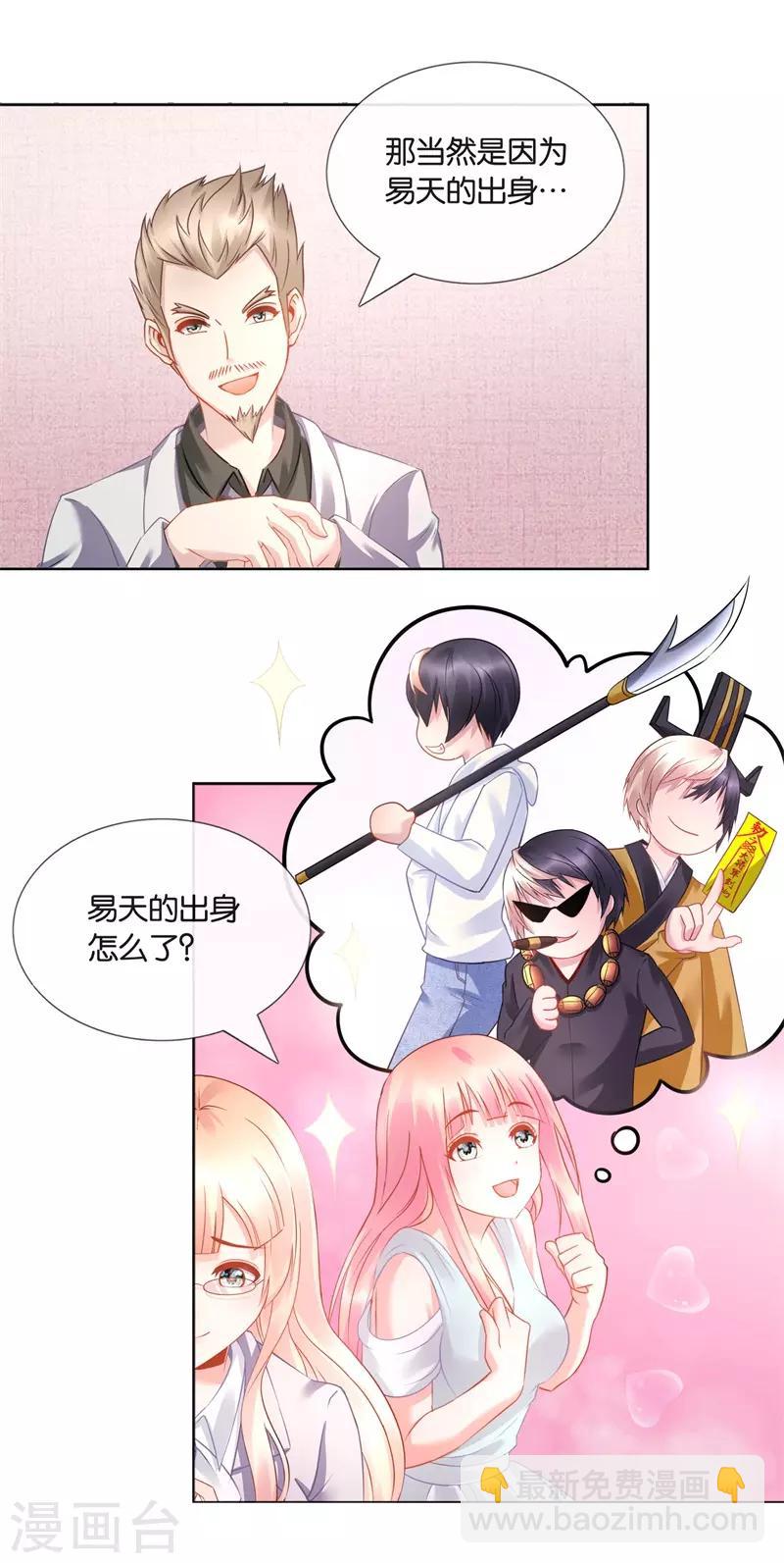 第20话 给跪了！10