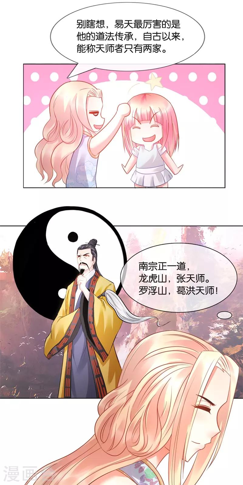 第20话 给跪了！11