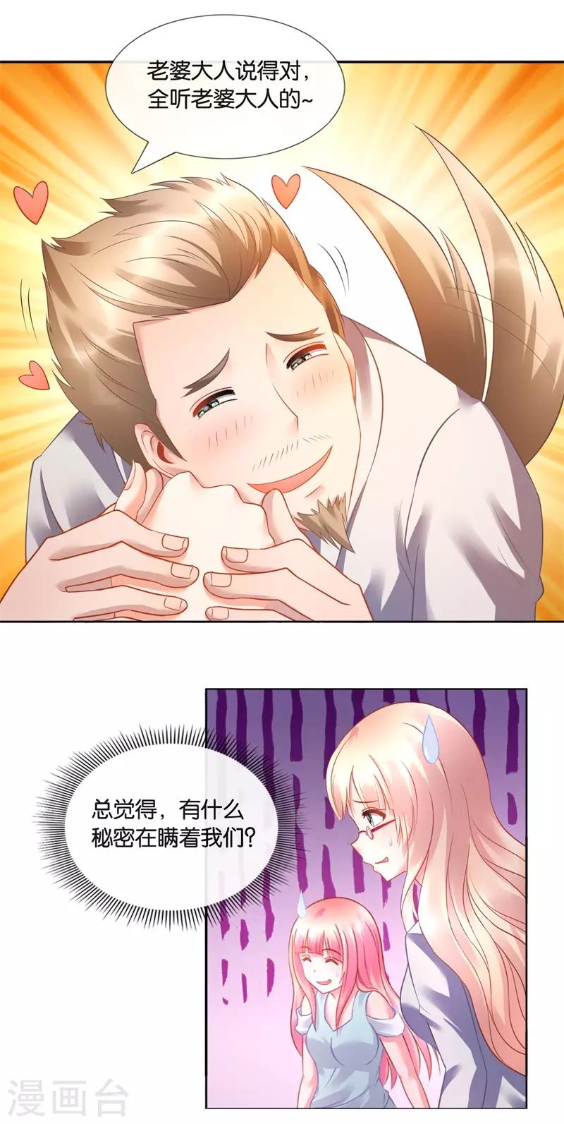 第20话 给跪了！13