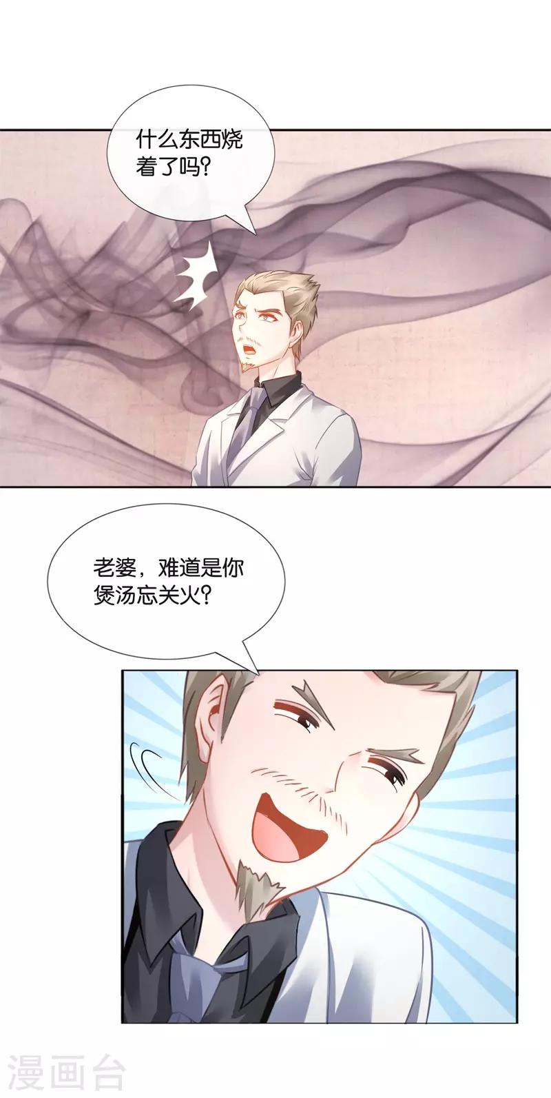 第20话 给跪了！14