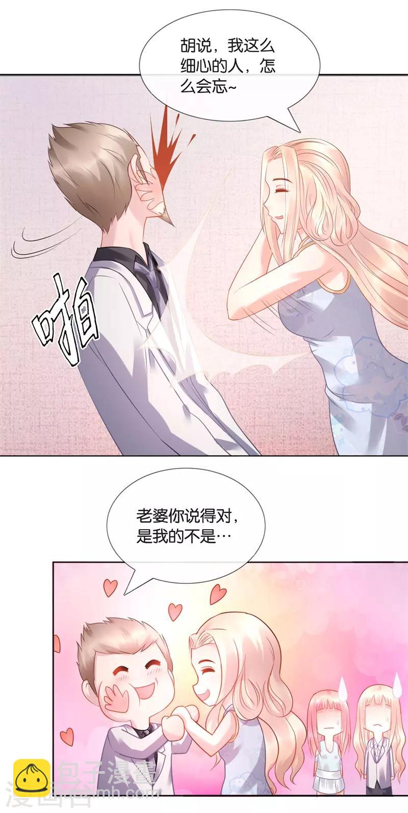 第20话 给跪了！15