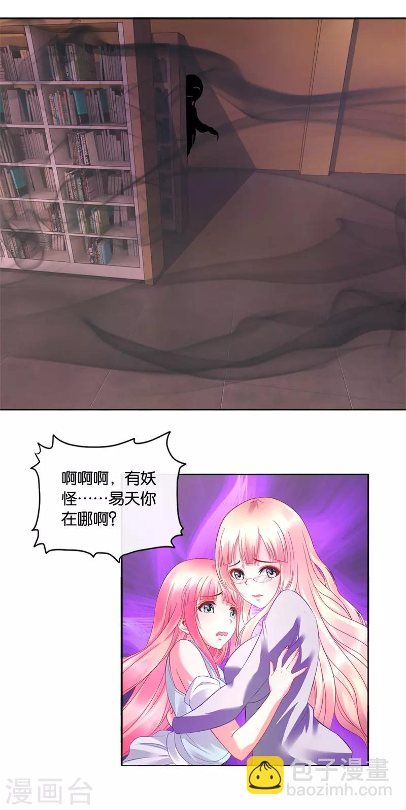 第20话 给跪了！17