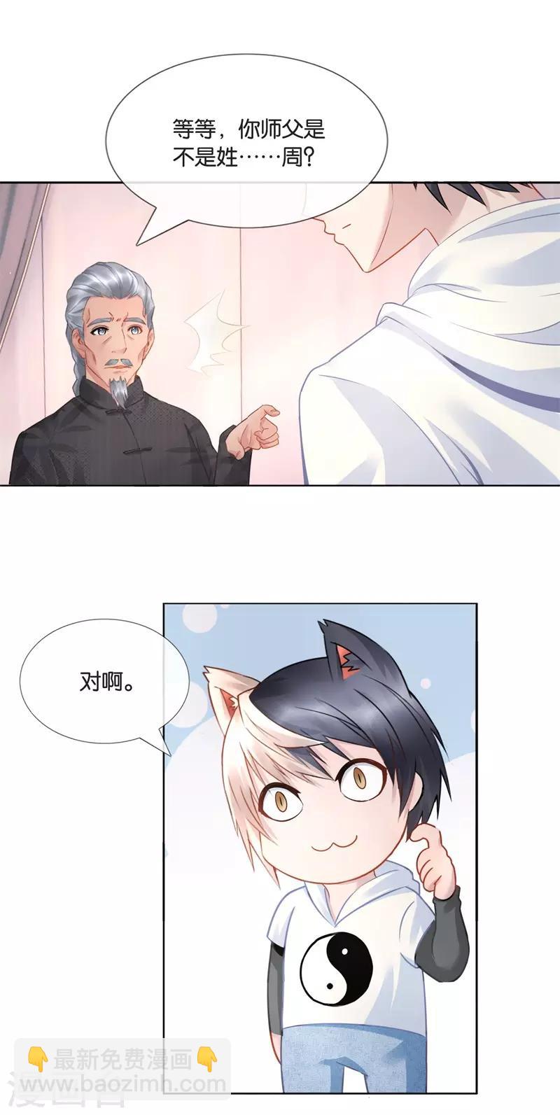 第20话 给跪了！5