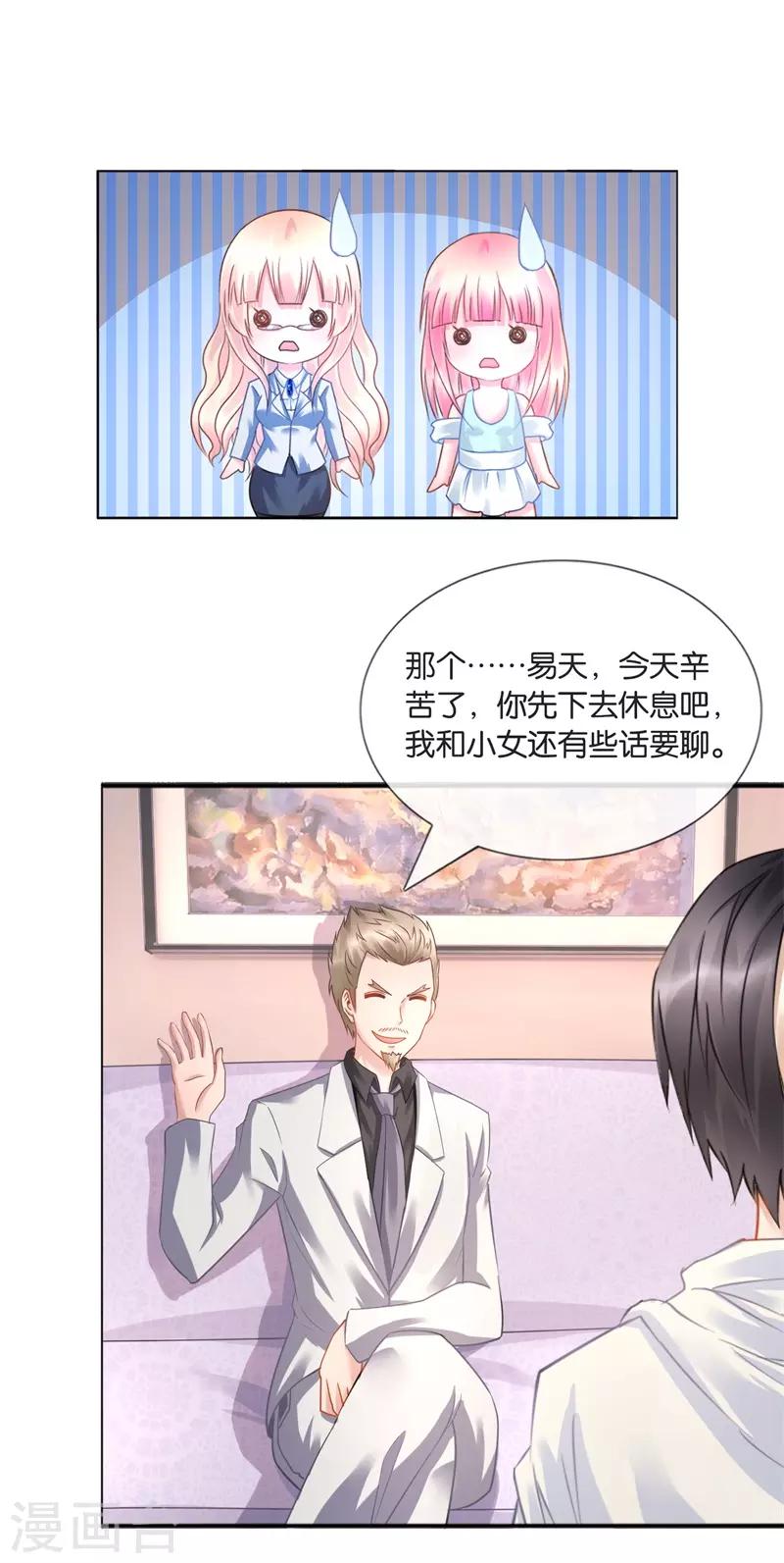 第20话 给跪了！8