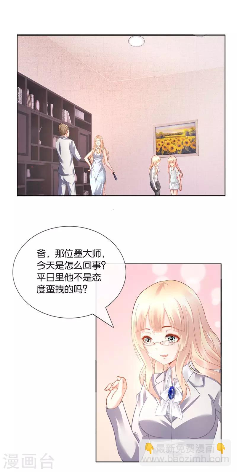 第20话 给跪了！9