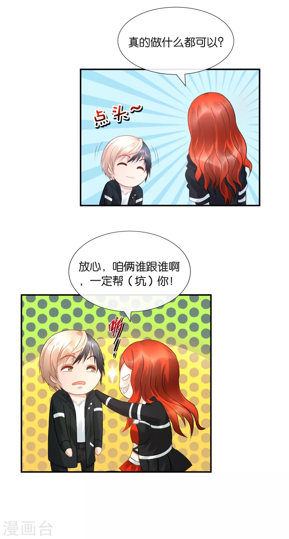 第34话 商场如战场10