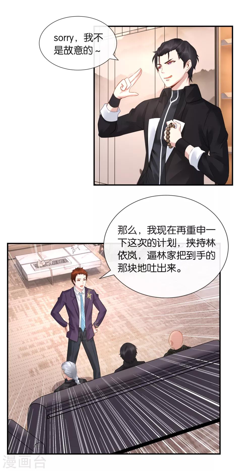 第34话 商场如战场14