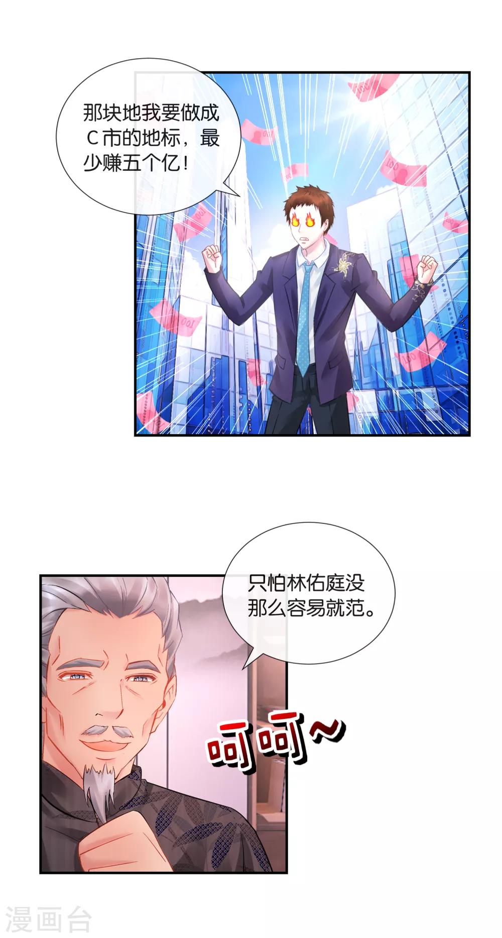 第34话 商场如战场15