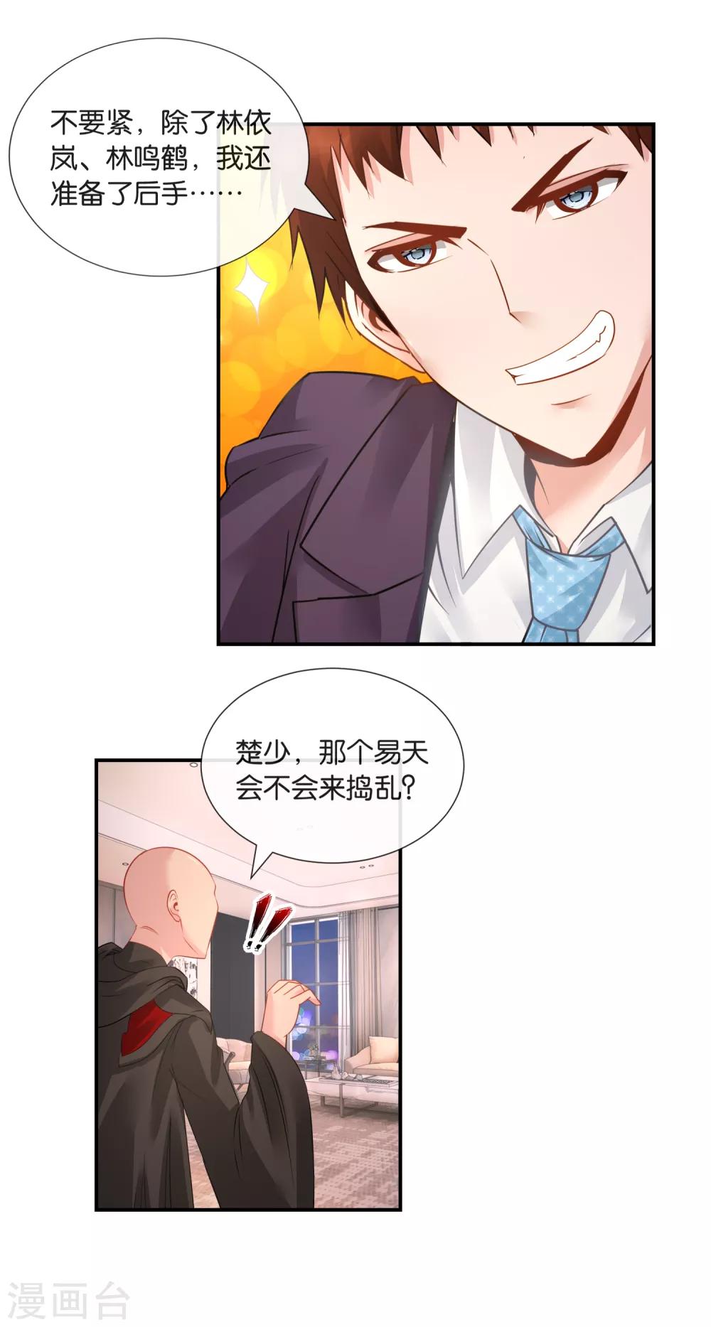 第34话 商场如战场16