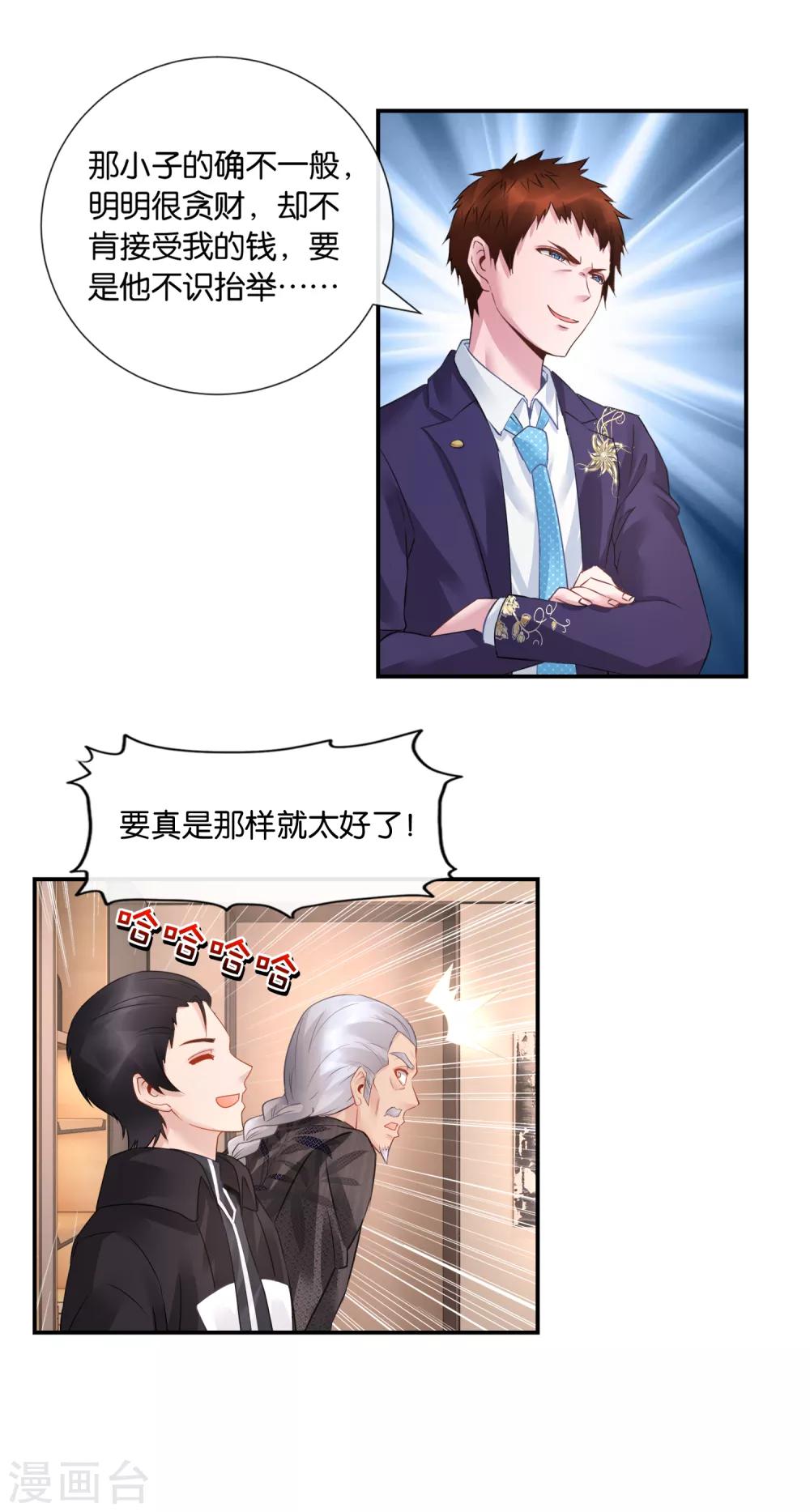 第34话 商场如战场17