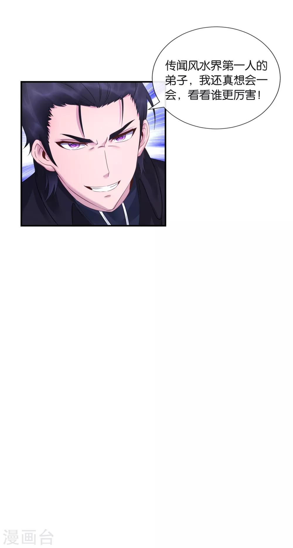 第34话 商场如战场18