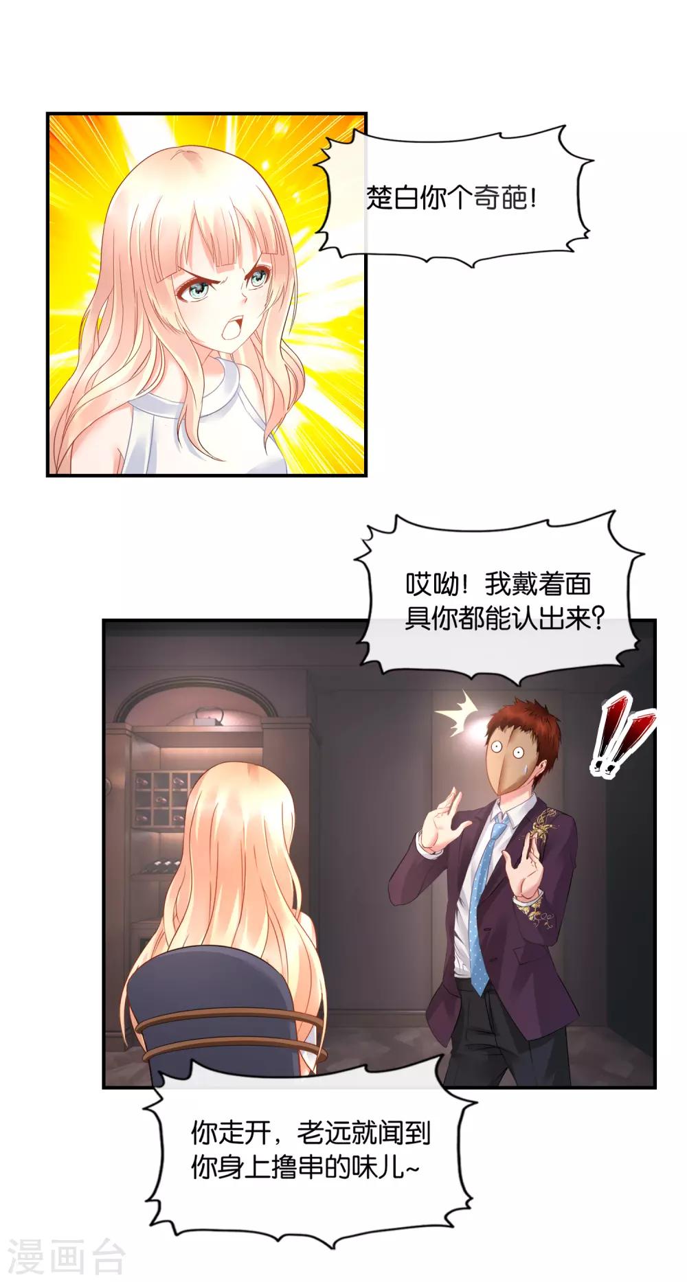 第34话 商场如战场2