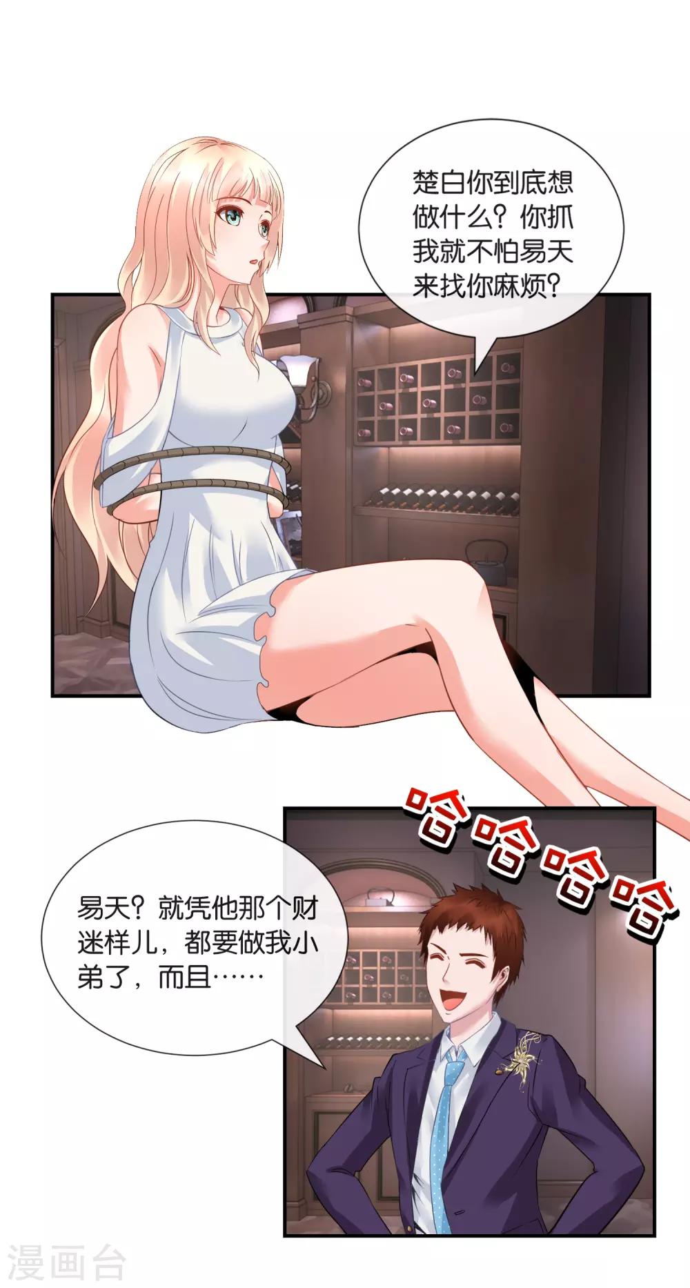 第34话 商场如战场4