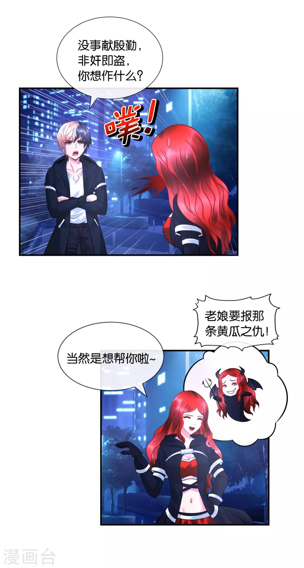 第34话 商场如战场7