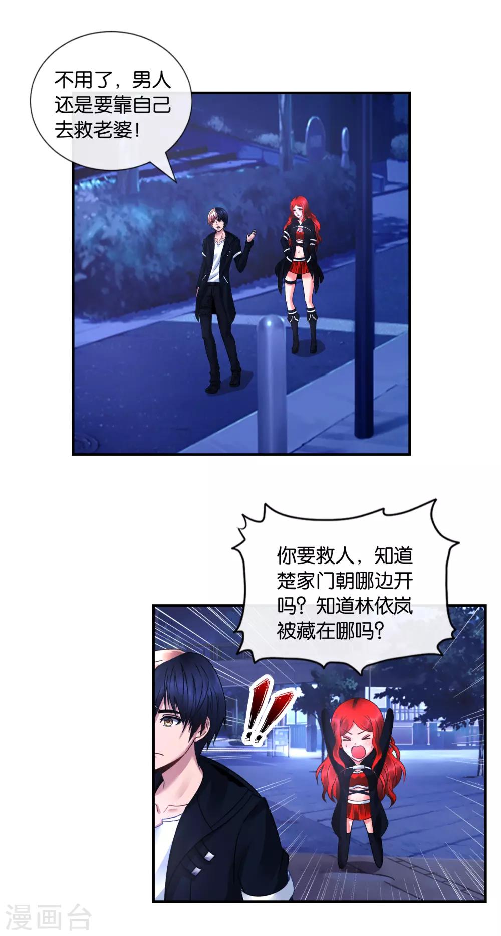 第34话 商场如战场8