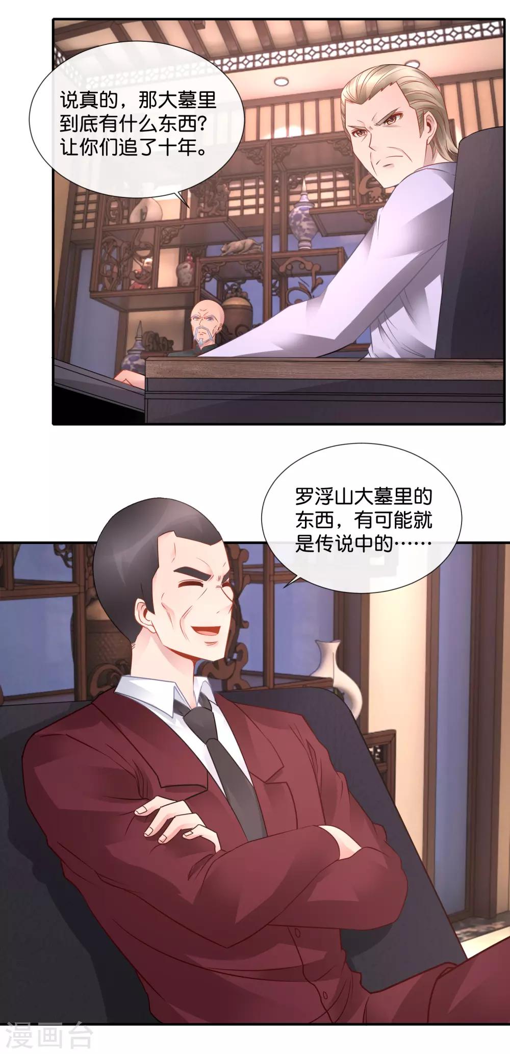 第64话 第一戒11