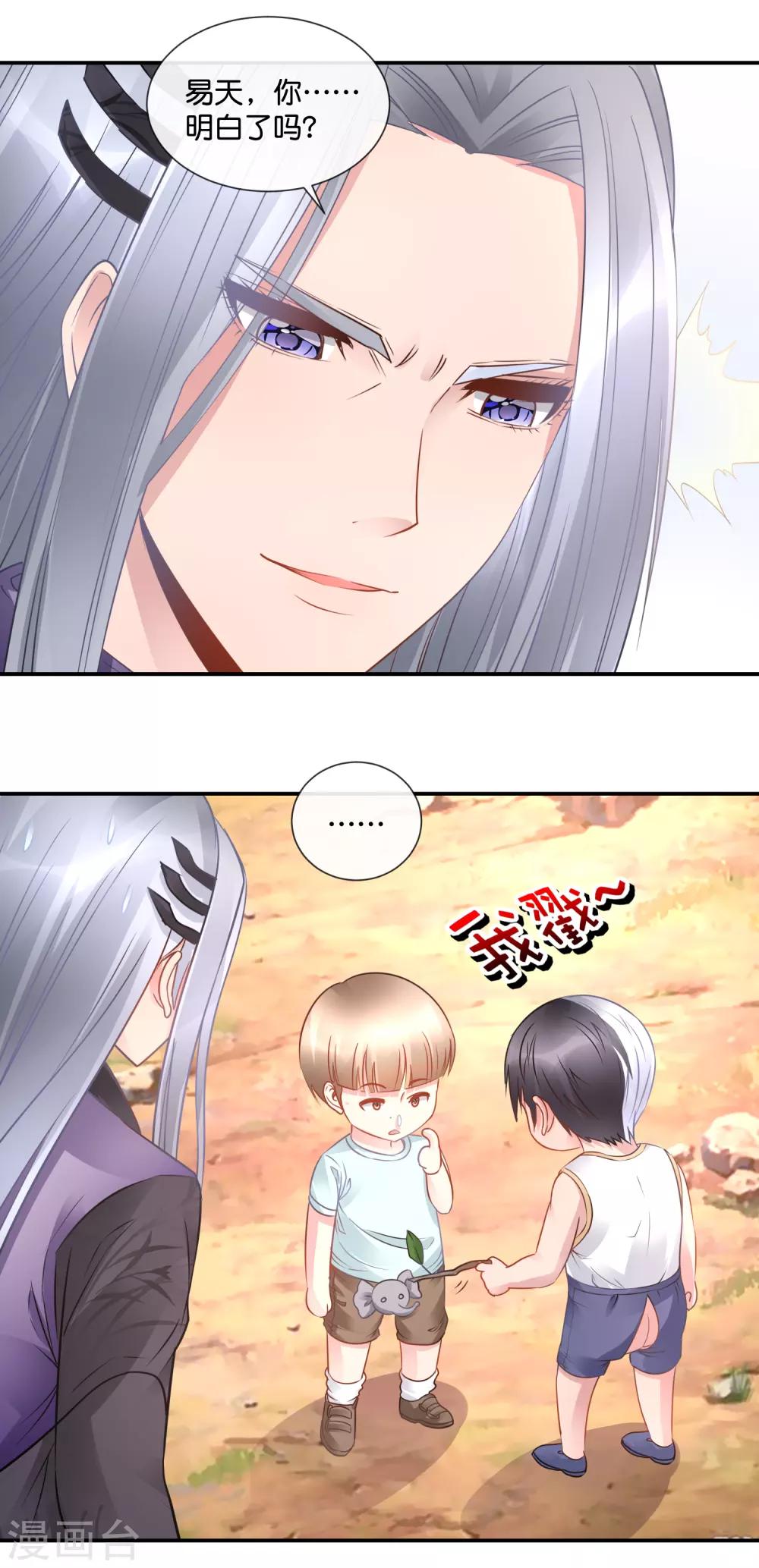 第64话 第一戒2