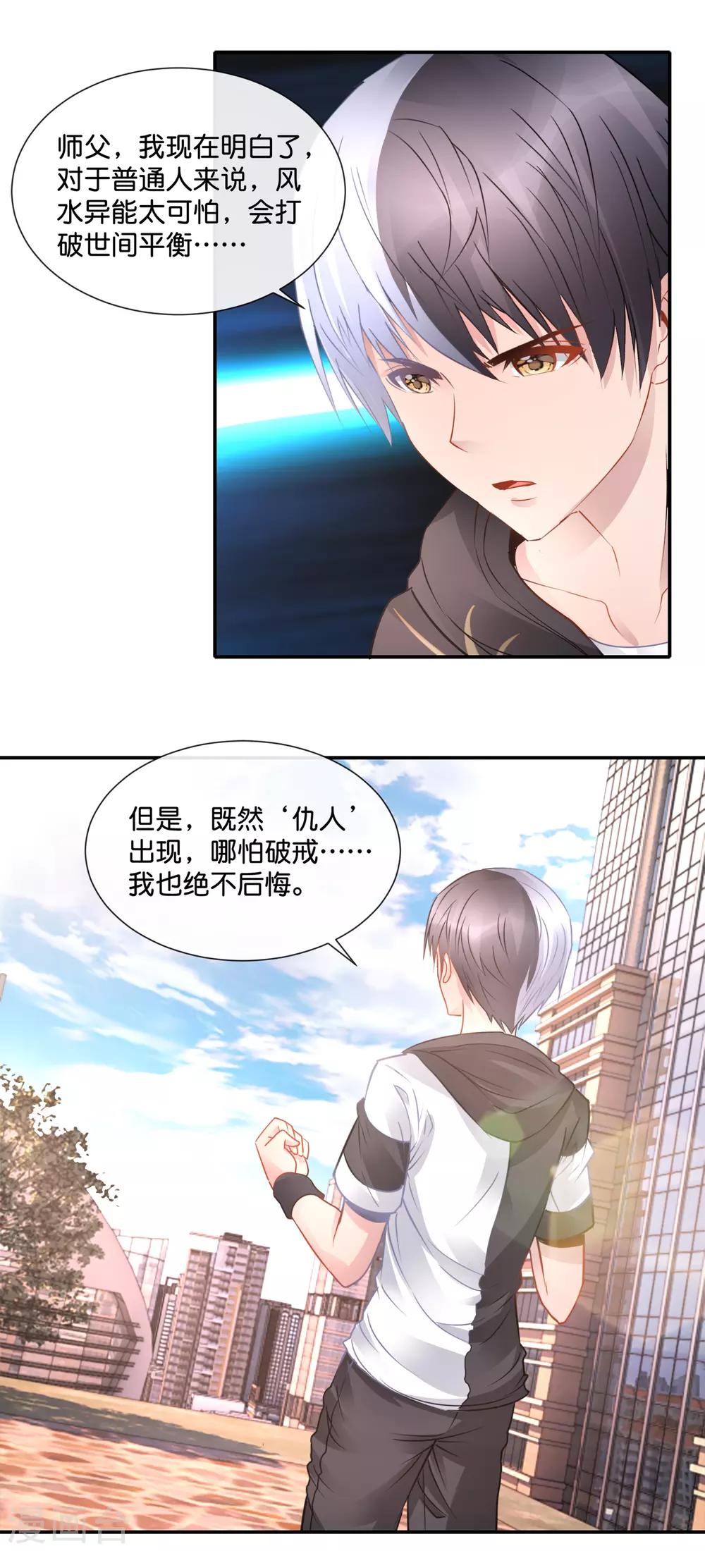 第64话 第一戒3