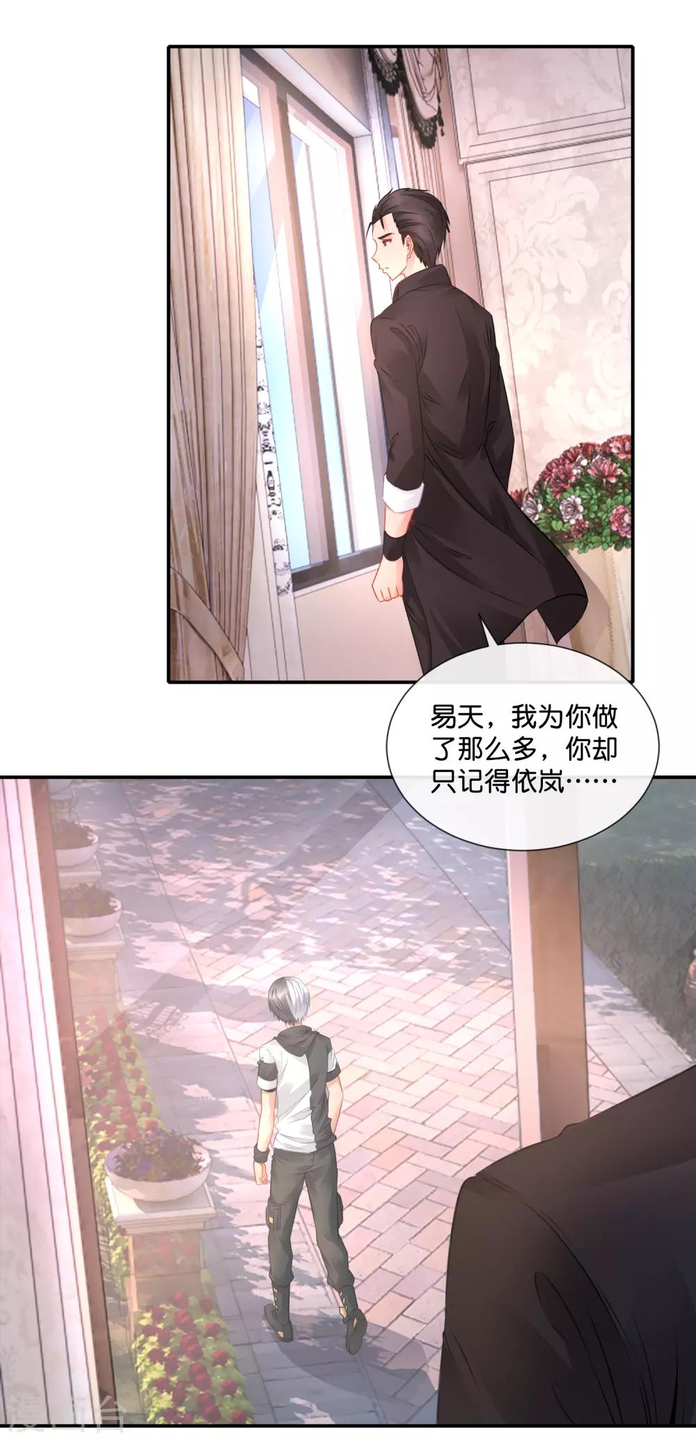 第64话 第一戒4