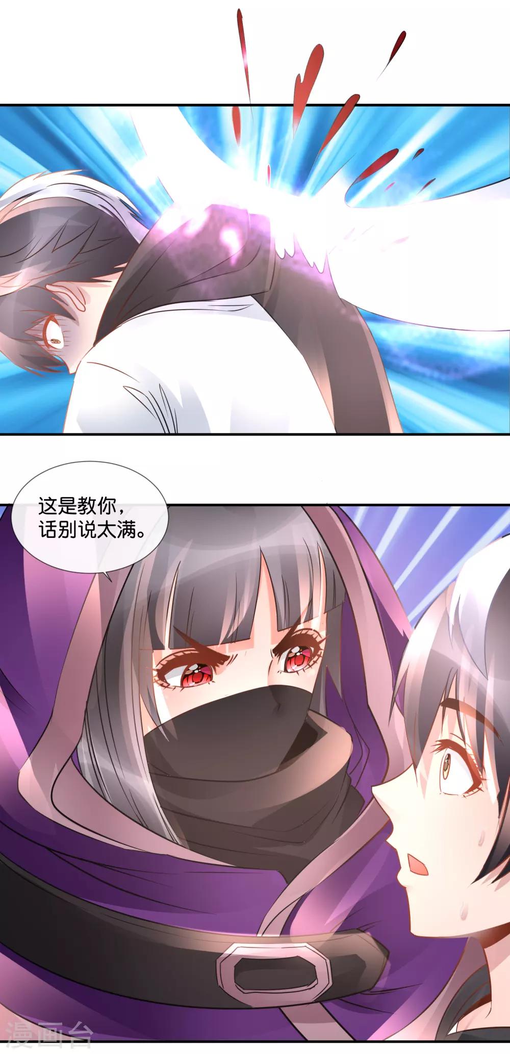 第90话 叫爸爸11