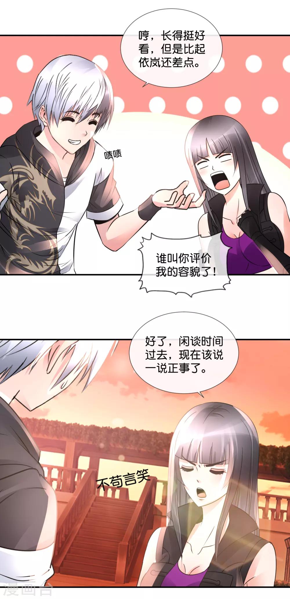 第90话 叫爸爸14