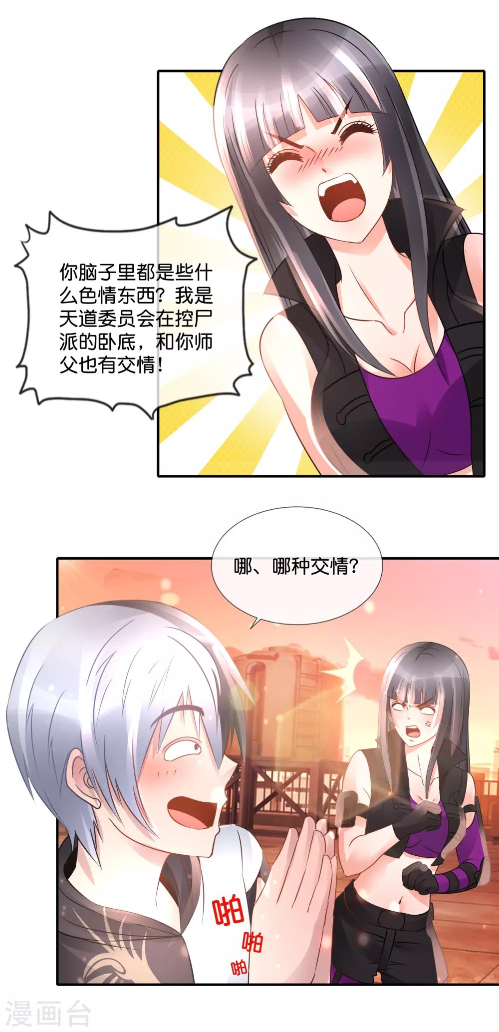 第90话 叫爸爸16