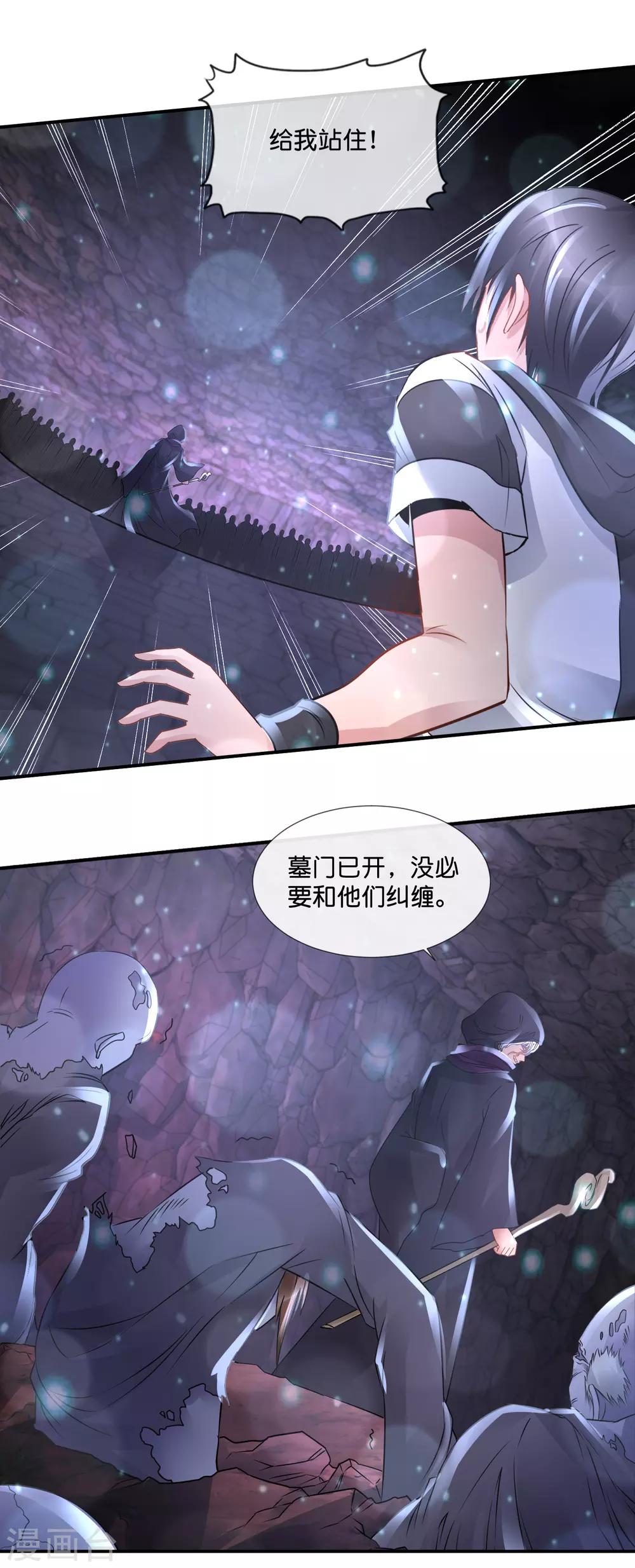 第90话 叫爸爸3