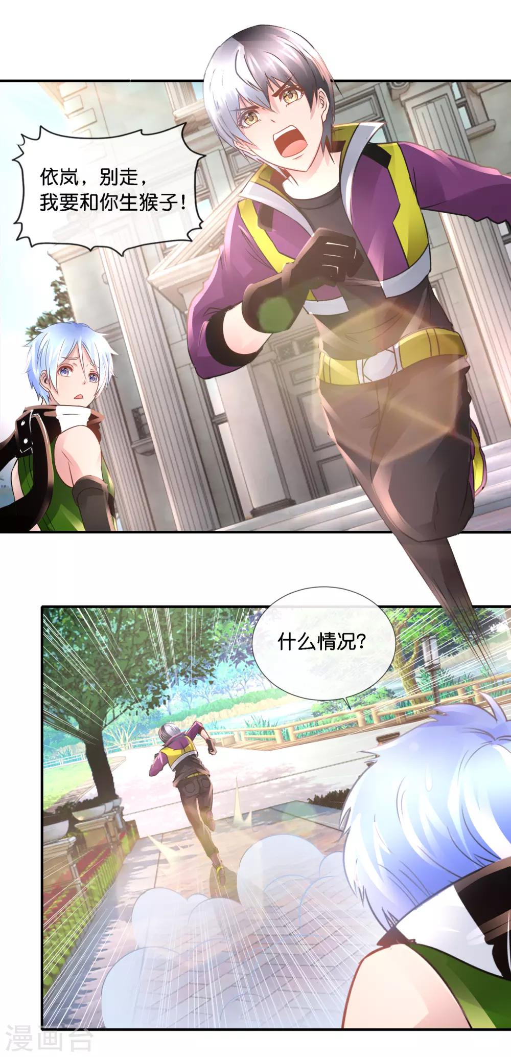 第99话 第二波狗粮10