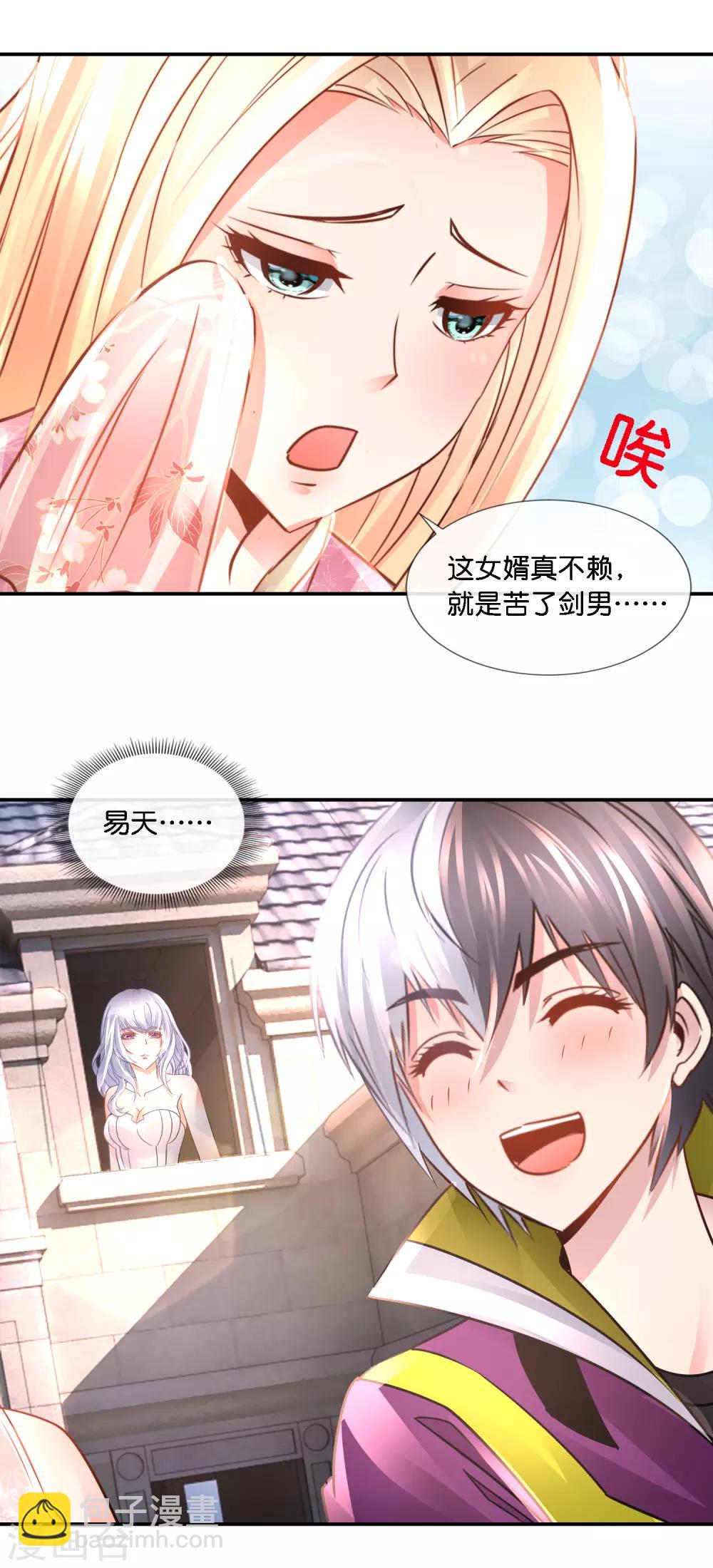 第99话 第二波狗粮12