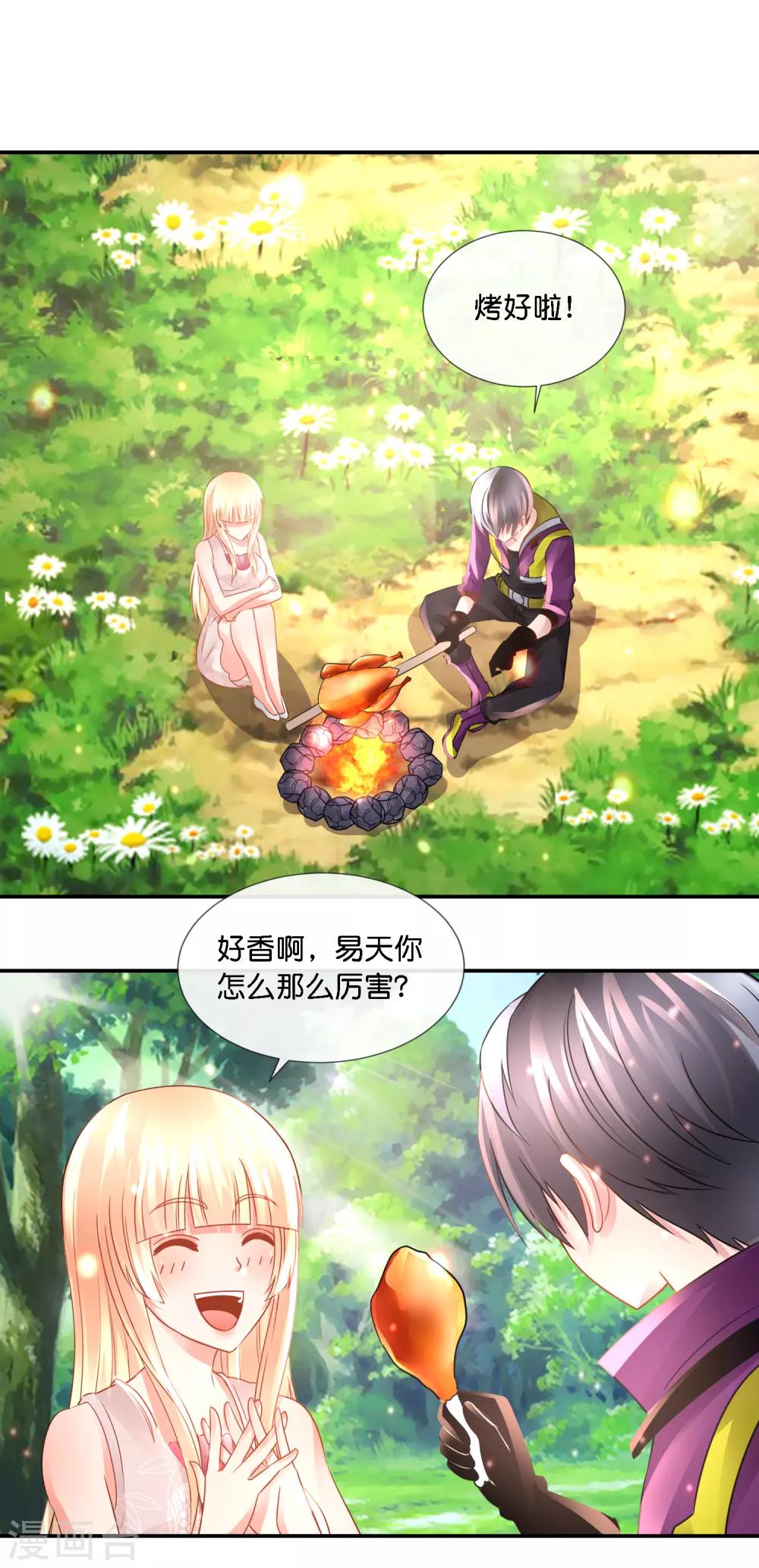 第99话 第二波狗粮13