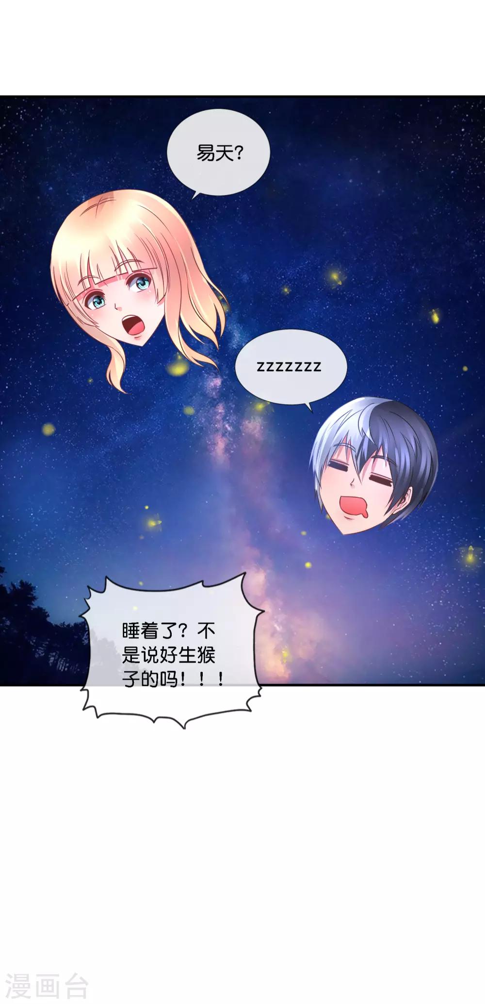 第99话 第二波狗粮18