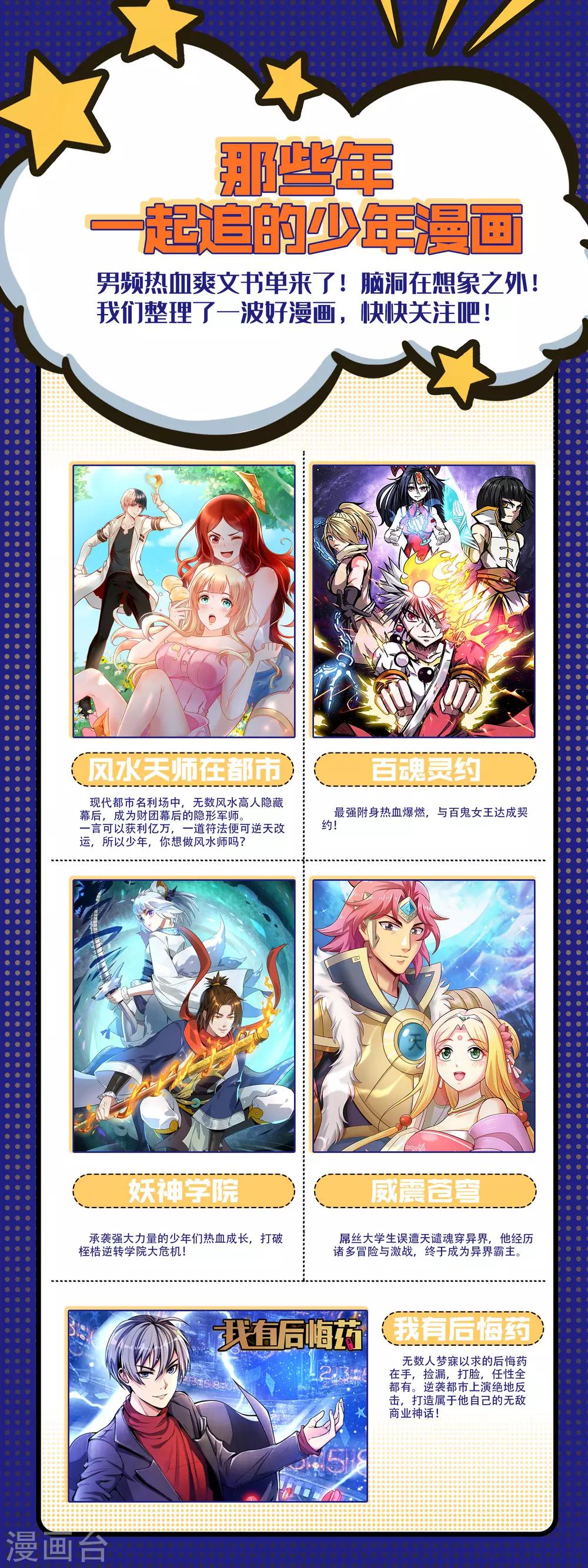 第99话 第二波狗粮20