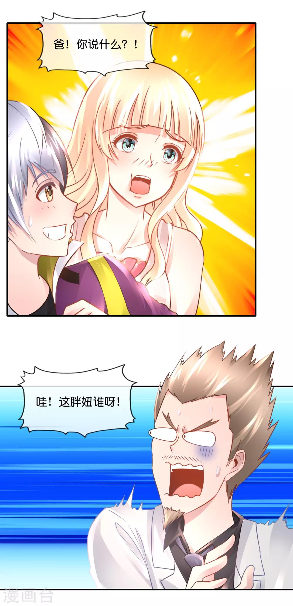 第99话 第二波狗粮3