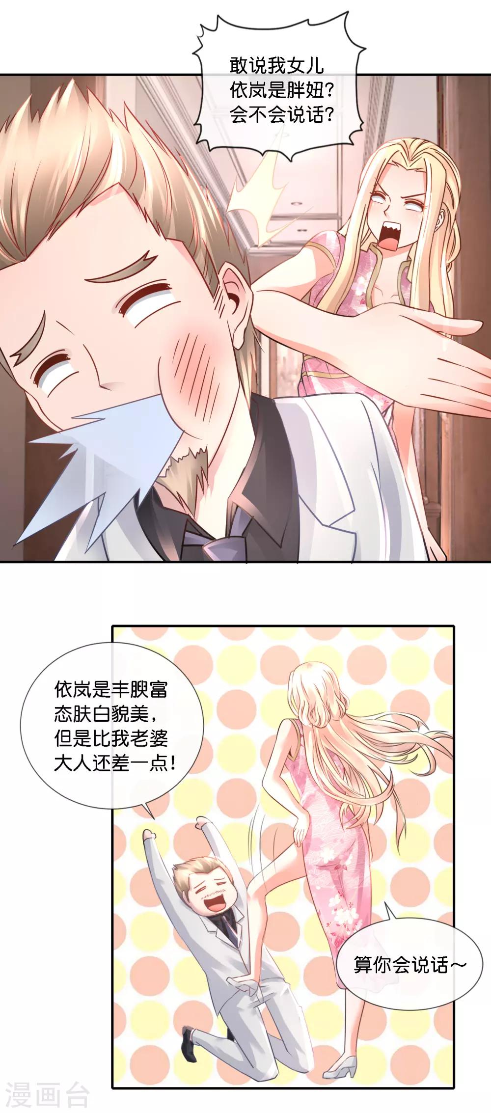 第99话 第二波狗粮4