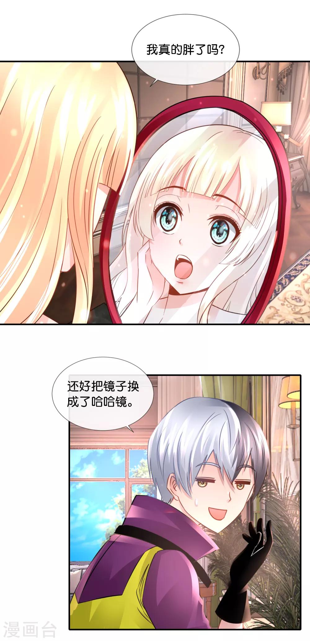 第99话 第二波狗粮5