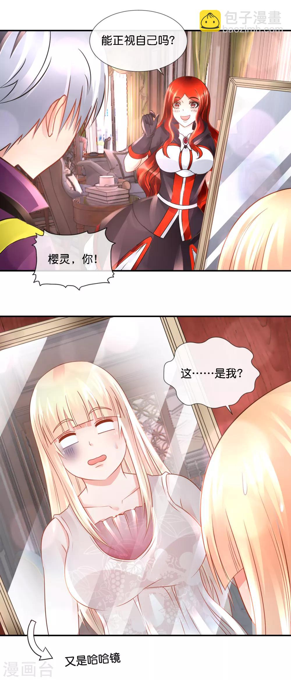 第99话 第二波狗粮6