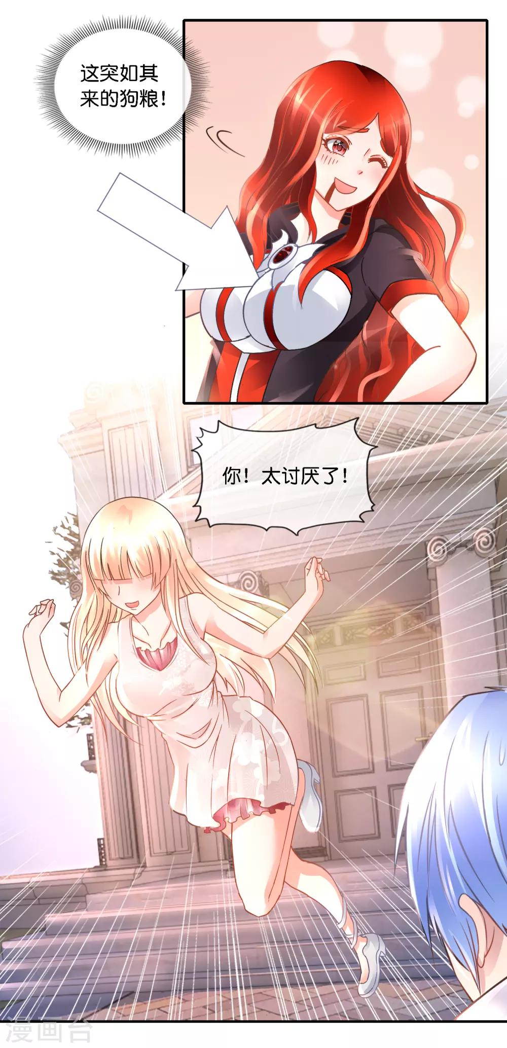第99话 第二波狗粮9