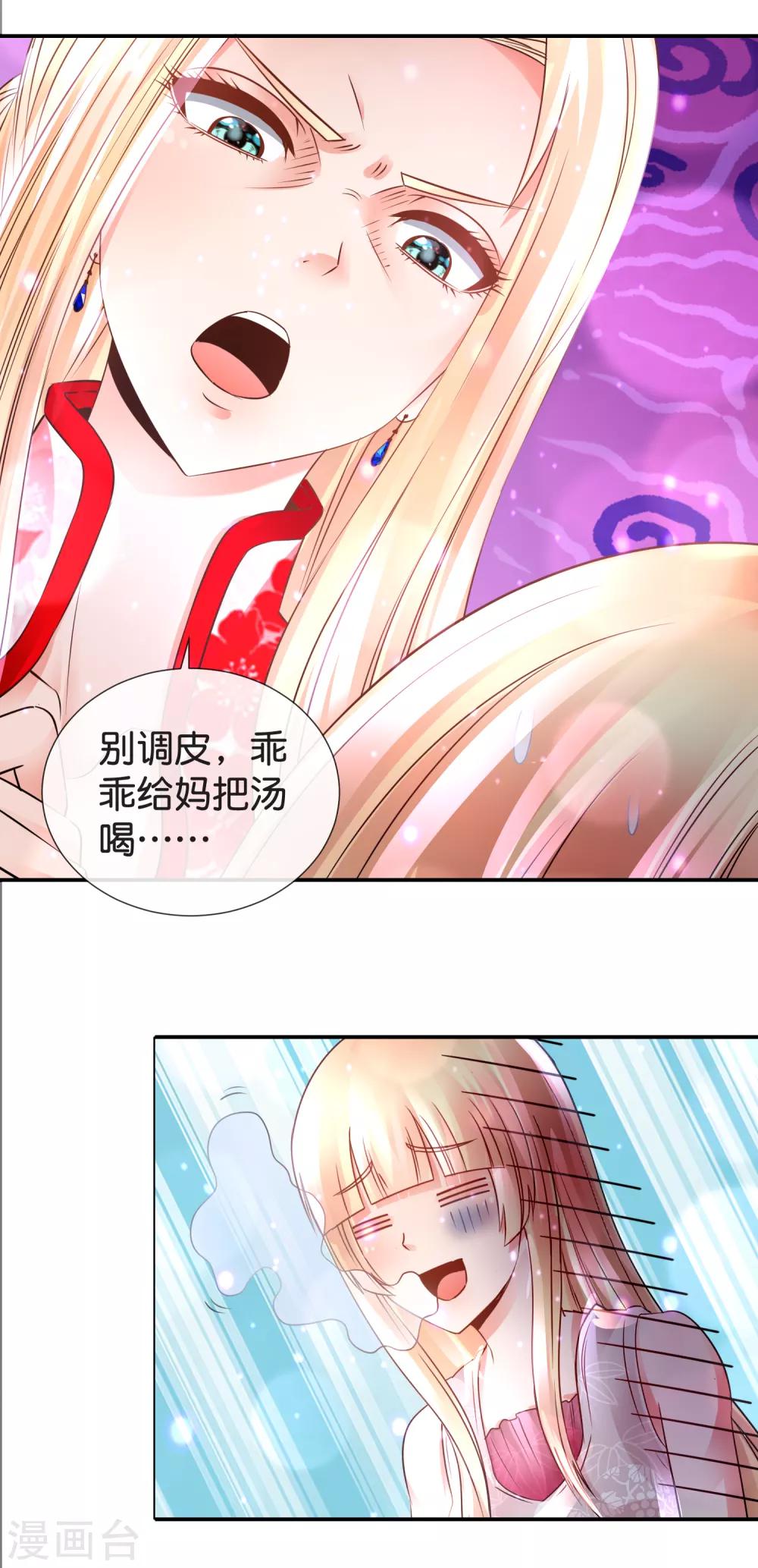 第110话 有猪在天上飞10