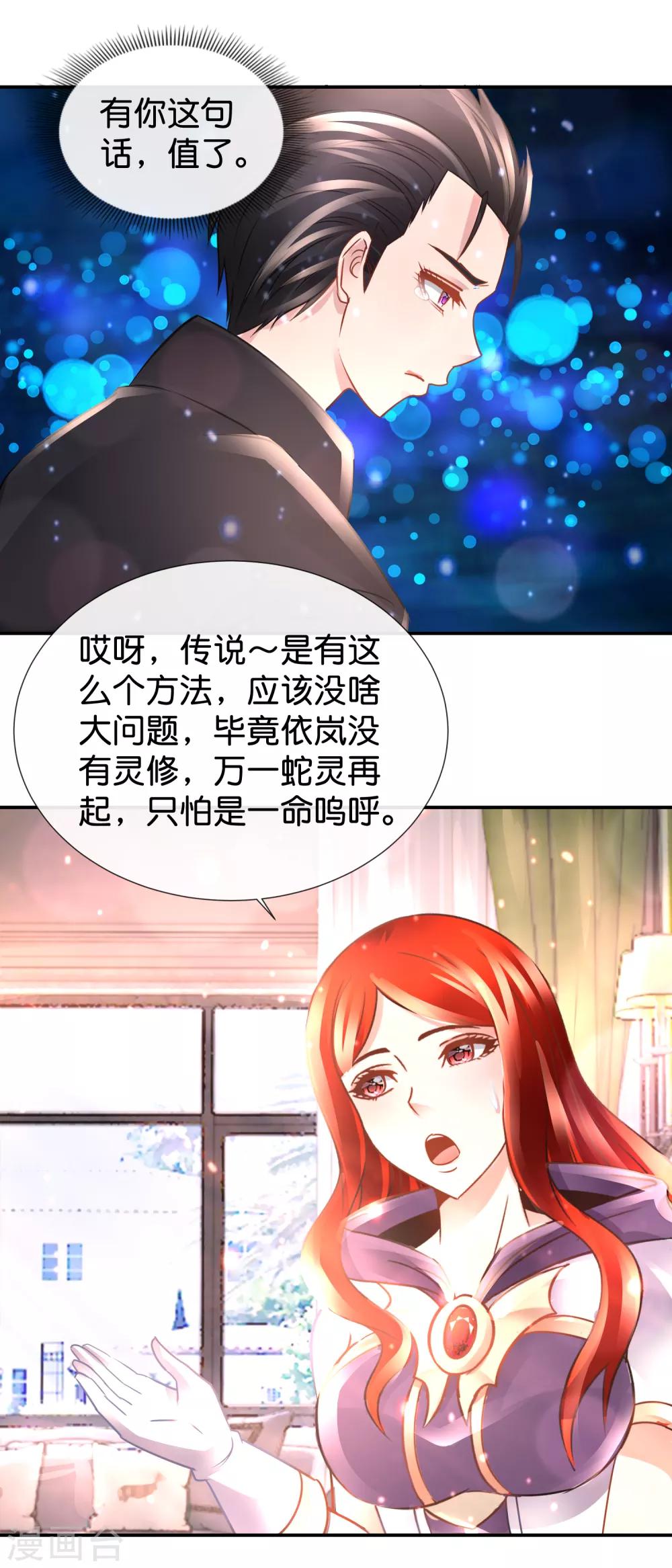 第110话 有猪在天上飞15