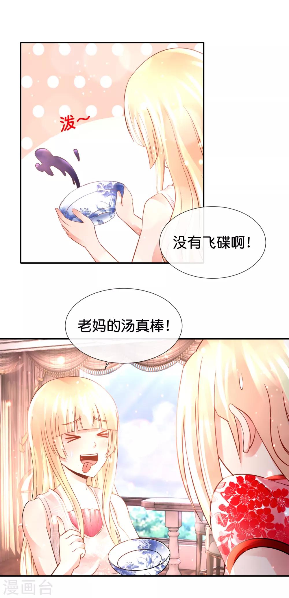 第110话 有猪在天上飞6