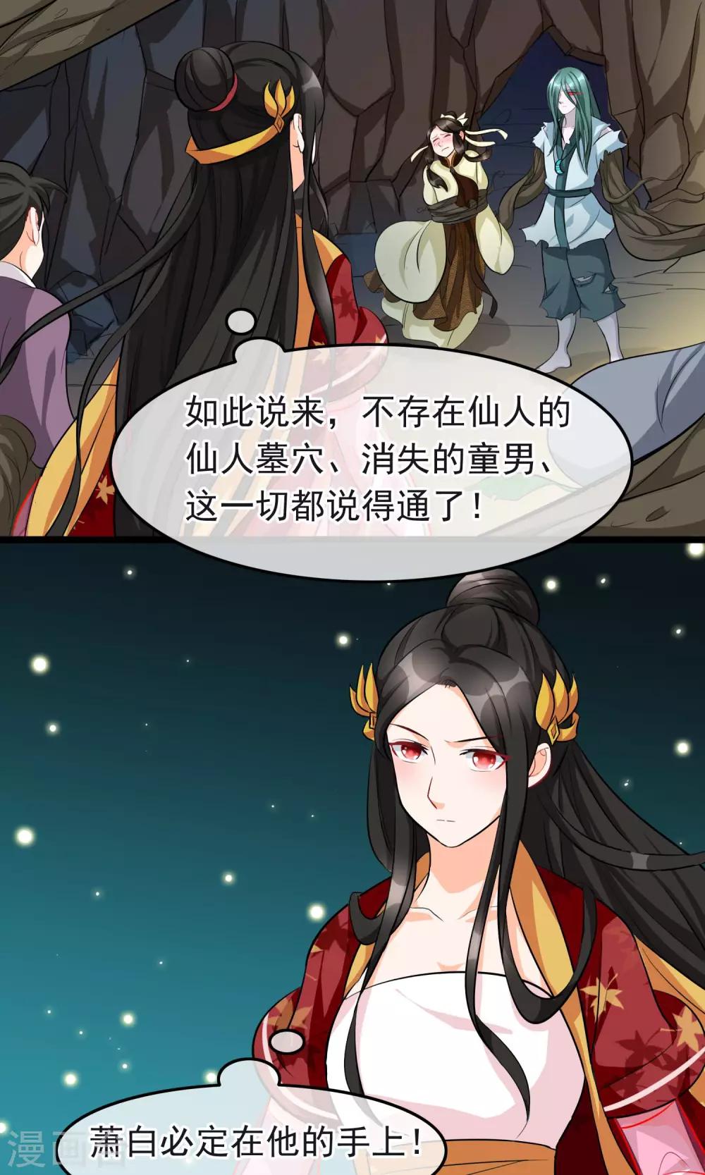 第23话 是她血的味道1