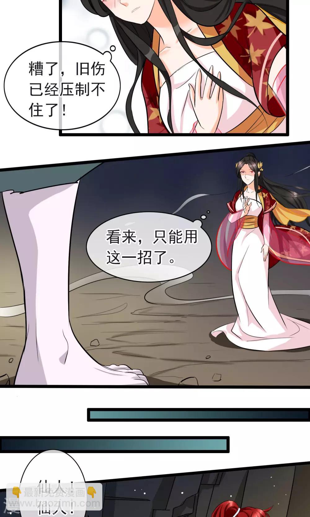 第23话 是她血的味道14
