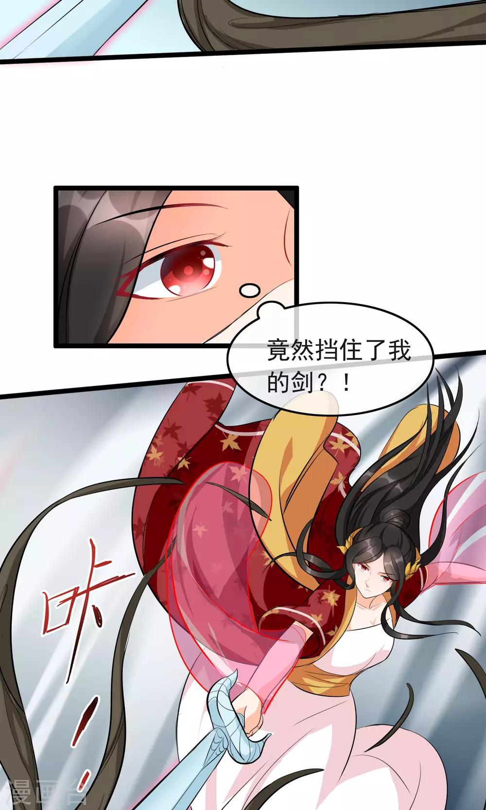 第23话 是她血的味道4