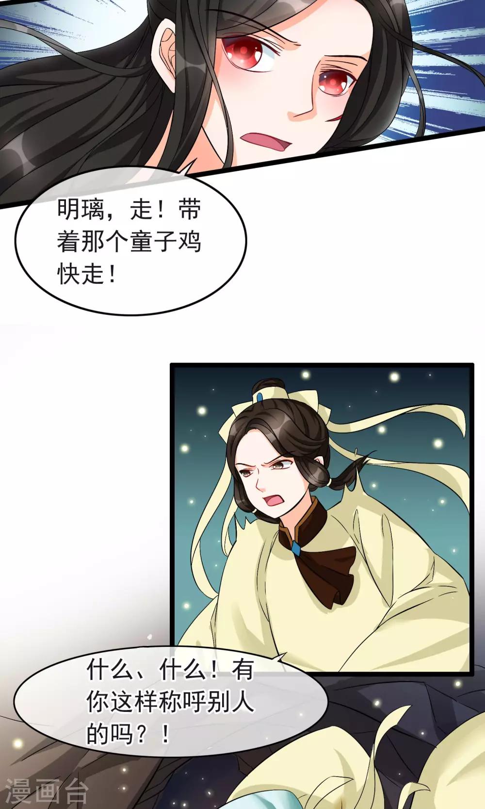 第23话 是她血的味道7