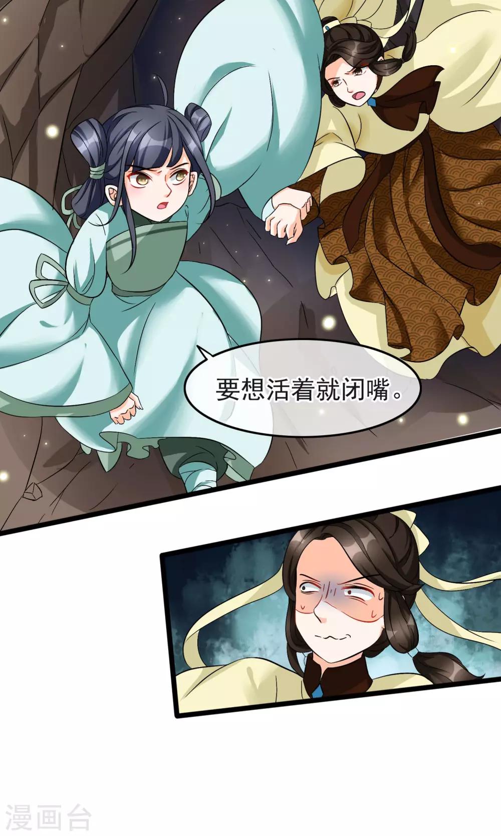 第23话 是她血的味道8
