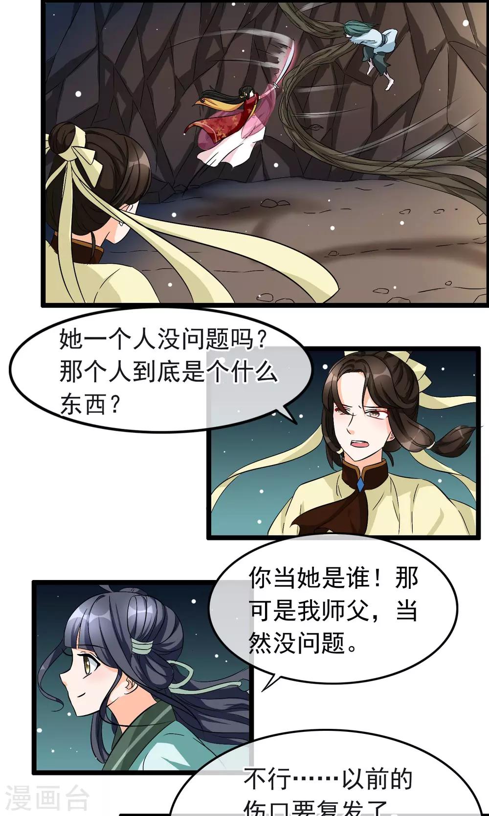 第23话 是她血的味道9