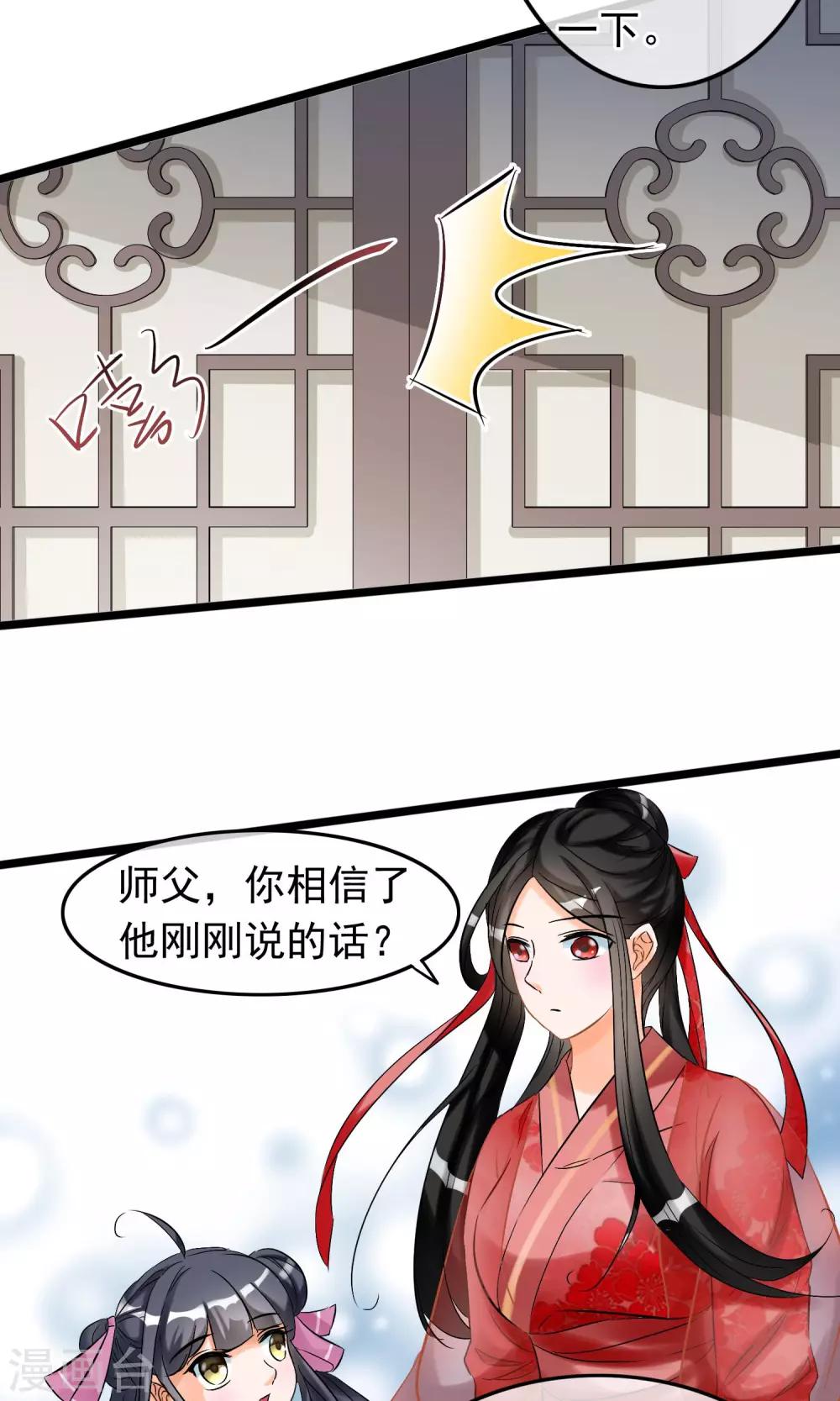 第28话 死人复活的秘密19