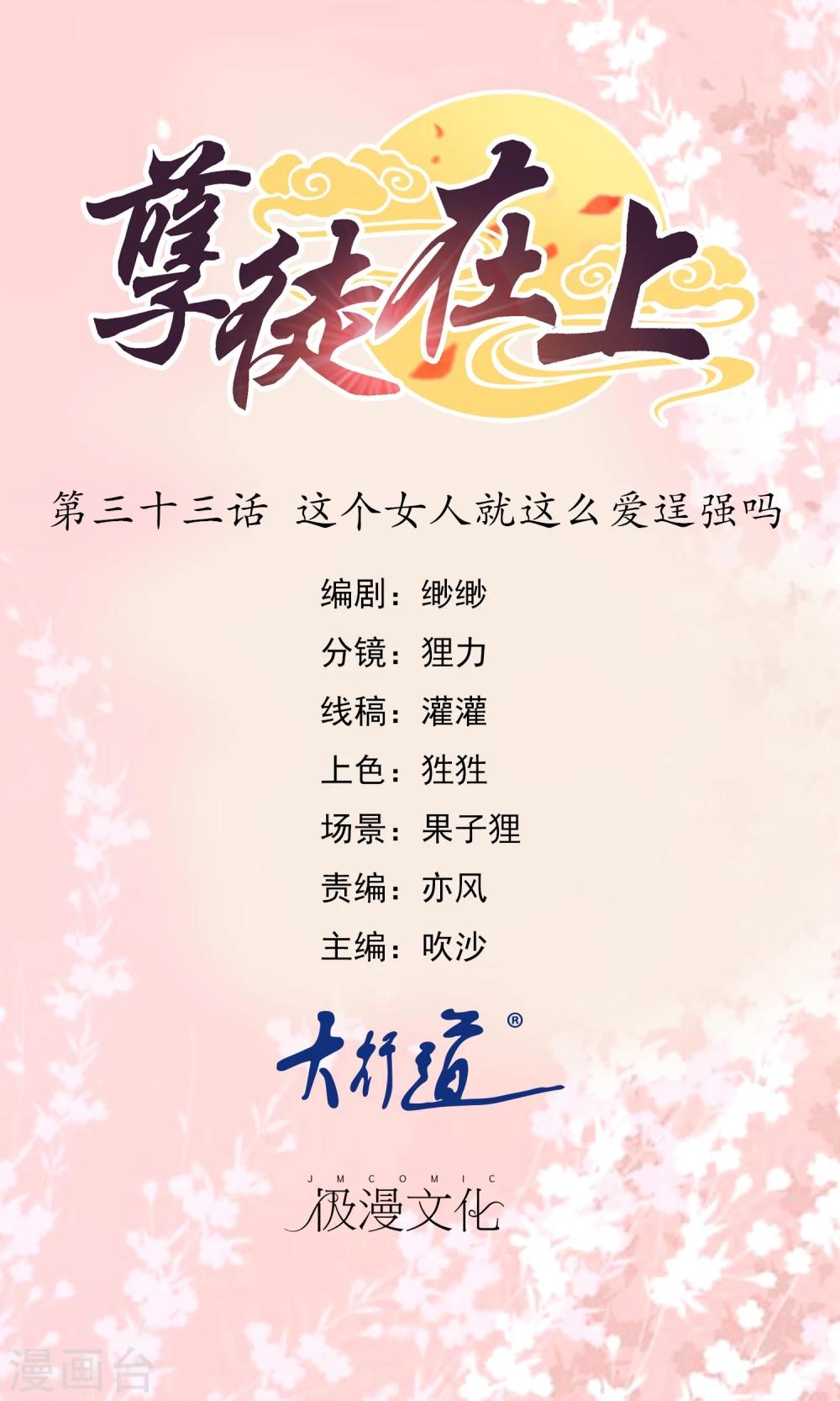 第33话 这个女人就这么爱逞强吗0