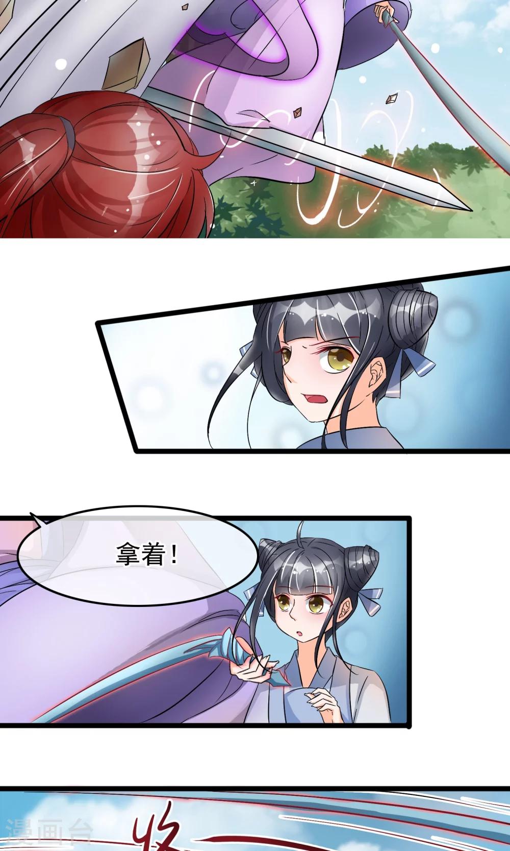 第33话 这个女人就这么爱逞强吗12